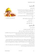 NEBOSH IGC Arabic Textbook Sample Unit IG2 Arabic Page 1