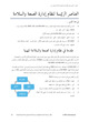 NEBOSH IGC Arabic Textbook Sample Unit IG1 Arabic Page 1