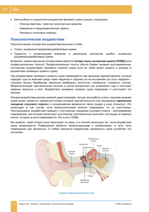 NEBOSH IGC Espanol Textbook Sample Unit IG2 Book Russian Page 1